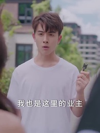 第66集 - 逆襲，從繼承百億集團開始