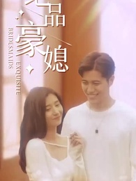 絕品豪媳 - Episode 3