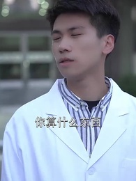 醫品天驕葉無雙 - Episode 33