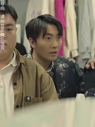 第84集 - 女兒原諒我一次