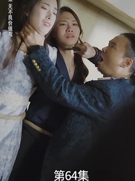 廢材少爺之權傾天下 - Episode 64