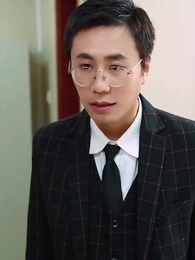 第12集 - 逃婚大小姐的極品保安