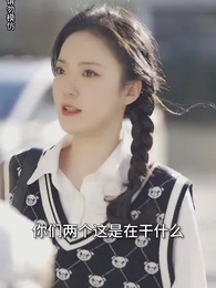 第3集 - 顧少，你的老婆找到了