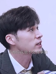 時總的替身前妻 - Episode 59