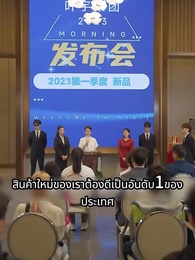 ตอนที่ 65 - [พากย์ไทย]การแก้แค้นของซูเย่อ