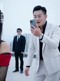 第44集 - 女總裁的貼身醫仙