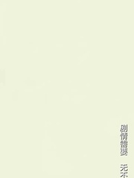 一人不入廟 - Episode 51