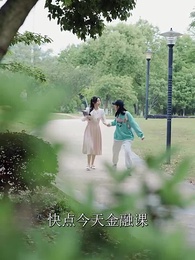 第14集 - 替身新娘：陸總的第一寵妻