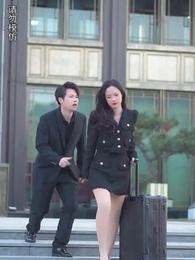 第51集 - 顧少，你的老婆找到了