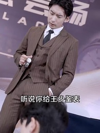 超級AI助我成為巔峰神豪 - Episode 29