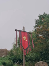 第11集 - 一劍無敵