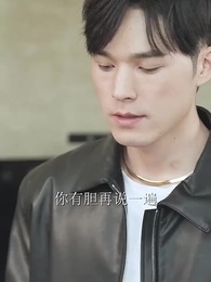 時總的替身前妻 - Episode 19