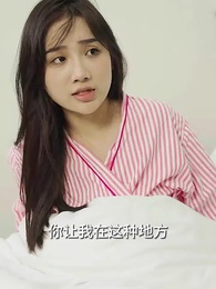 總裁遺言有3點 - Episode 16