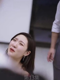 第13集 - 廢材少爺之權傾天下