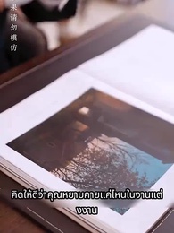 ตอนที่ 79 - [พากย์ไทย]ตะลึง