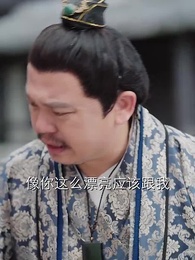 第36集 - 殘王寵妃