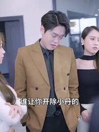 九州神豪 - Episode 62