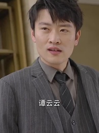 第33集 - 逆襲之天降巨富