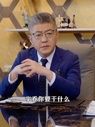 第13集 - 極品前妻的翻身逆襲