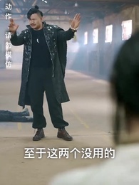 絕代天驕闖花都 - Episode 89