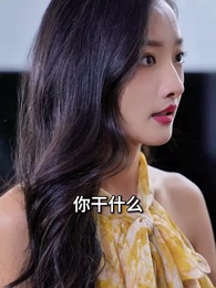 陸太太她是個烏鴉嘴 - Episode 54