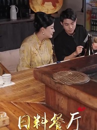 第39集 - 鎮世東皇