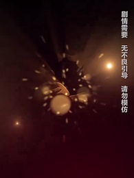 都市仙醫 - Episode 78