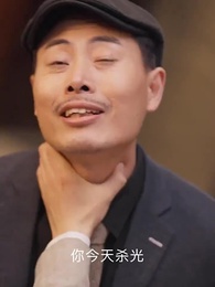 漠北戰神 - Episode 34