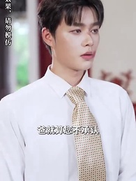傻子老公是千億富豪 - Episode 40