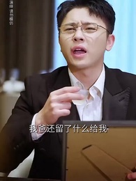 第76集 - 物價貶值一萬倍：我成了世界首富