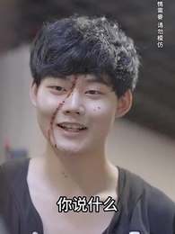 鑒寶神瞳 - Episode 4