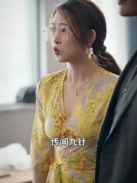 第68集 - 師傅忽悠我下山禍害師姐