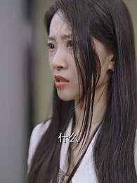 第50集 - 製霸娛樂圈，總裁被撩翻了