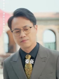 第38集 - 奇門弄寶