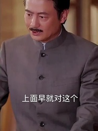 保安老公是龍首 - Episode 74