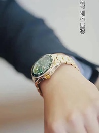 사장님의 사랑, 그리고 전쟁 - Episode 3