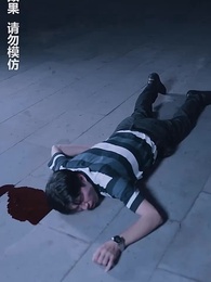 午夜驚悚遊戲 - Episode 47