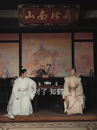 第39集 - 殘王寵妃