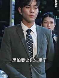 小太醫愛上大白領 - Episode 81