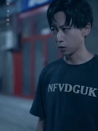 黃泉雜貨鋪 - Episode 55