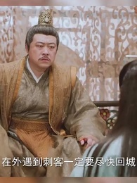 第69集 - 廚娘別跑:王爺放肆寵