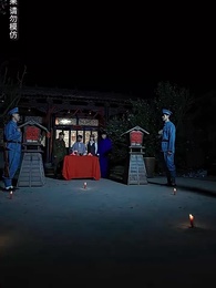 第79集 - 貓臉新娘