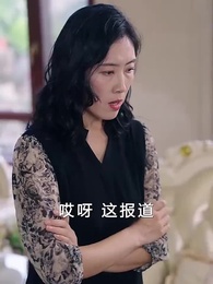 第80集 - 秦總,嗜愛成癮