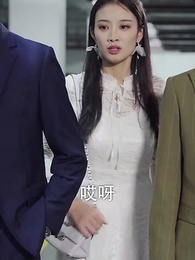 相親失敗，我閃婚了個千億霸總 - Episode 42