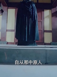 第18集 - 史上最強禦醫