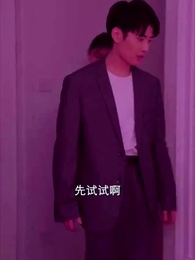 第59集 - 首富繼承人