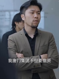 第75集 - 狂龍下山