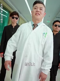 第23集 - 神級保安