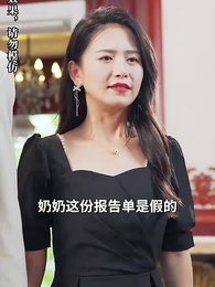 第29集 - 傻子老公是千億富豪