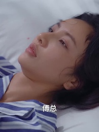 第94集 - 前妻太撩人，傅總追瘋了